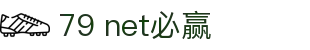 79 net必赢 - 19789com - 最新网址导航
